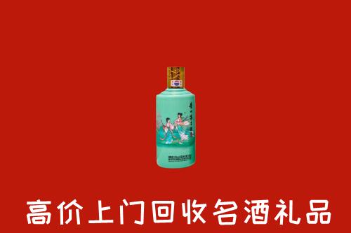 高价求购：察雅县回收24节气茅台酒