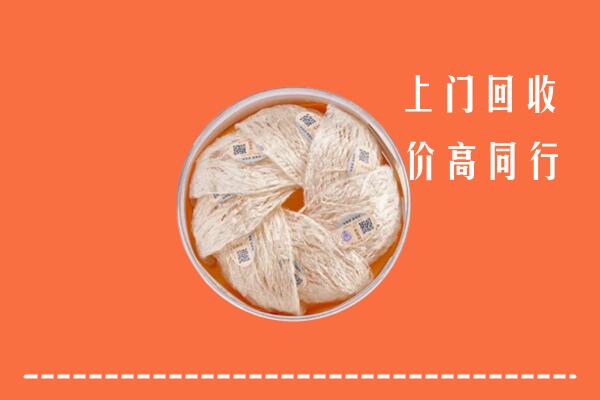 察雅县回收燕窝