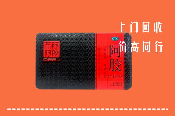 察雅县回收阿胶